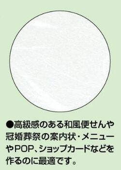 コクヨ-カラーレーザー-インクジェット用紙-和紙・厚口--A4-10枚-KPC-W1310 | 2 | ブング・ステーション