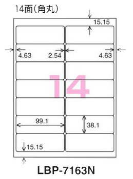 コクヨ-モノクロレーザー-モノクロコピー用-紙ラベル-A4-14面-20枚-LBP-7163N | 1 | ブング・ステーション
