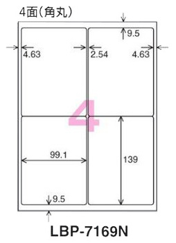 コクヨ-モノクロレーザー-モノクロコピー用-紙ラベル-A4-4面-20枚-LBP-7169N | 1 | ブング・ステーション