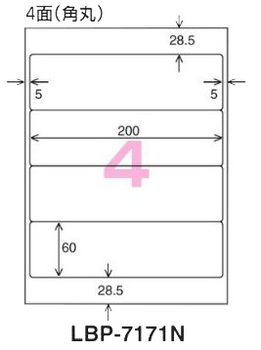 コクヨ-モノクロレーザー-モノクロコピー用-紙ラベル-A4-4面-10枚-LBP-7171N | 1 | ブング・ステーション
