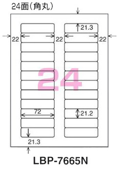 コクヨ-モノクロレーザー-モノクロコピー用-紙ラベル-A4-24面-10枚-LBP-7665N | 1 | ブング・ステーション