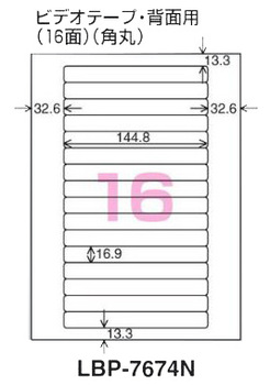 コクヨ-モノクロレーザー-モノクロコピー用-紙ラベル-A4-16面-10枚-LBP-7674N | 1 | ブング・ステーション