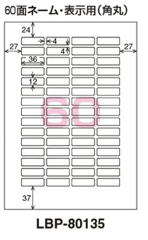 コクヨ-カラーレーザー＆カラーコピー用-紙ラベル＜リラベル＞-A4-60面-ネーム・表示用-角丸-20枚-LBP-80135 | 1 | ブング・ステーション