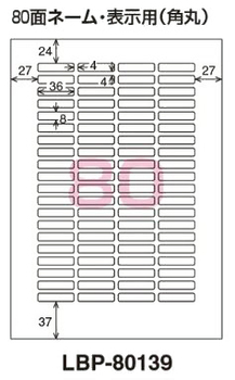 コクヨ-カラーレーザー＆カラーコピー用-紙ラベル＜リラベル＞-A4-80面-ネーム・表示用-角丸-20枚-LBP-80139 | 1 | ブング・ステーション