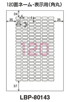 コクヨ-カラーレーザー＆カラーコピー用-紙ラベル＜リラベル＞-A4-120面-ネーム・表示用-角丸-20枚-LBP-80143 | 1 | ブング・ステーション