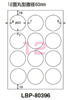 コクヨ-カラーレーザー＆カラーコピー用-紙ラベル＜リラベル＞-A4-12面-丸型-20枚-LBP-80396 | 1 | ブング・ステーション