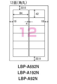 コクヨ-モノクロレーザー用-紙ラベル-A4-12面-100枚-LBP-A192 | 1 | ブング・ステーション