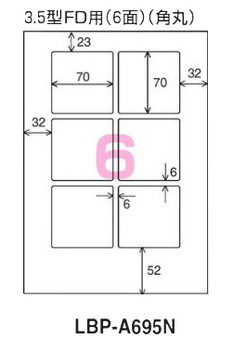 コクヨ-モノクロレーザー用-紙ラベル-A4-6面-20枚-LBP-A695 | 1 | ブング・ステーション