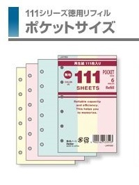 レイメイ藤井-111シリーズ-徳用リフィル-ポケットサイズ-111無地ノート-（3色込）-LAR7003 | 1 | ブング・ステーション