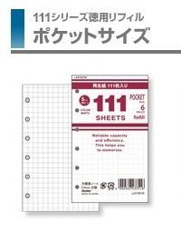 レイメイ藤井-111シリーズ-徳用リフィル-ポケットサイズ-111方眼罫ノート（5-0mm方眼）（ホワイト）-LAR7007W | 1 | ブング・ステーション