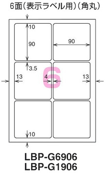 コクヨ-カラーレーザー-カラーコピー用-光沢紙ラベル-A4-6面-100枚-LBP-G1906 | 1 | ブング・ステーション