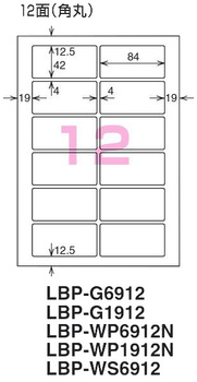 コクヨ-カラーレーザー-カラーコピー用-耐水紙ラベル-A4-12面-20枚-LBP-WP6912N | 1 | ブング・ステーション