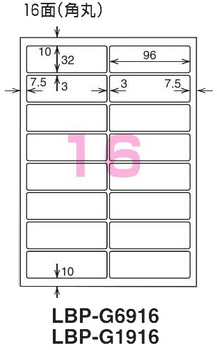 コクヨ-カラーレーザー-カラーコピー用-光沢紙ラベル-A4-16面-20枚-LBP-G6916 | 1 | ブング・ステーション