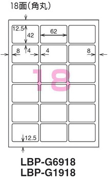 コクヨ-カラーレーザー-カラーコピー用-光沢紙ラベル-A4-18面-100枚-LBP-G1918 | 1 | ブング・ステーション