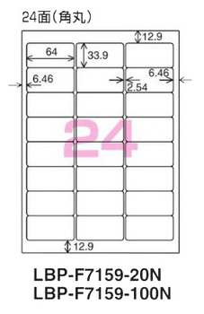 コクヨ-カラーレーザー-カラーコピー用-紙ラベル-A4-24面-20枚-LBP-F7159-20N | 1 | ブング・ステーション