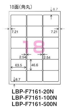 コクヨ-カラーレーザー-カラーコピー用-紙ラベル-A4-18面-20枚-LBP-F7161-20N | 1 | ブング・ステーション