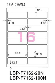 コクヨ-カラーレーザー-カラーコピー用-紙ラベル-A4-16面-100枚-LBP-F7162-100N | 1 | ブング・ステーション