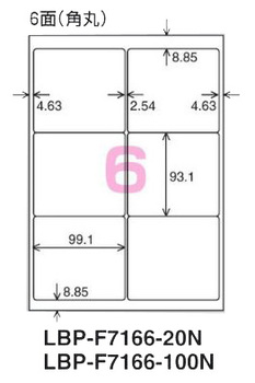 コクヨ-カラーレーザー-カラーコピー用-紙ラベル-A4-6面-100枚-LBP-F7166-100N | 1 | ブング・ステーション