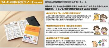 コクヨ-エンディングノート-もしもの時に役立つノート-LES-E101 | 3 | ブング・ステーション