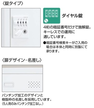 コクヨ-LKロッカー-ホワイトタイプ-ダイヤル錠-1人用-LK-DN1SAWN | 2 | ブング・ステーション