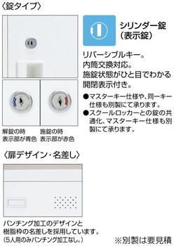 コクヨ-LKロッカー-ホワイトタイプ-シリンダー錠-2人用-LK-N2SAW | 2 | ブング・ステーション