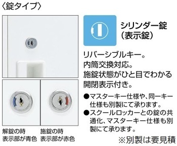 コクヨ-LKロッカー-ホワイトタイプ-シリンダー錠-5人用-LK-N5SAW | 2 | ブング・ステーション