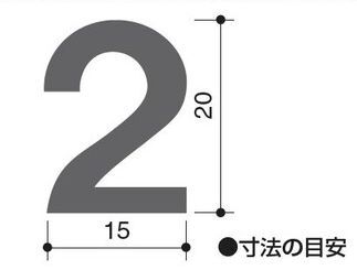 コクヨ-マグネットシート-数字-300X100Xt0-8-抜き字黒-マク-331 | 2 | ブング・ステーション