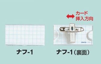 コクヨ-Ｕ型名札-安全ピン-クリップ両用型--50個セット--ナフ-1 | 2 | ブング・ステーション