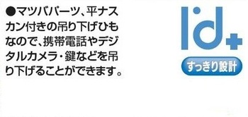 コクヨ-多機能吊り下げひも-アイドプラス-11mm幅-ナフ-L7-2-赤 | 3 | ブング・ステーション