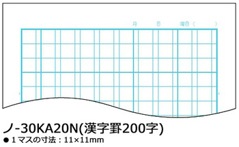 コクヨ-キャンパスジュニア-漢字罫200字--10冊セット--ノ-30KA20 | 2 | ブング・ステーション