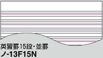 コクヨ-キャンパスノート-6号30枚-英習罫-セミB5--10冊セット--ノ-13F15N | 2 | ブング・ステーション