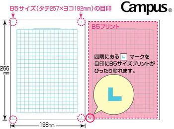 コクヨ-キャンパスノート-用途別--プリント貼付用-5mm方眼10mm実線--5冊セット--ノ-36S10-5NB | 3 | ブング・ステーション