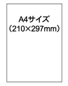 ヒサゴ-目隠しラベル-A4-全面-5シート入り-OP2402 | 2 | ブング・ステーション