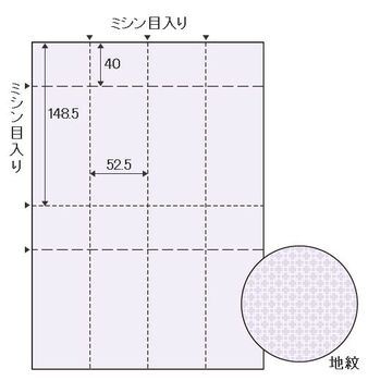 ヒサゴ-コピー偽造予防用紙-厚口-チケット-8面-OP2421 | 2 | ブング・ステーション