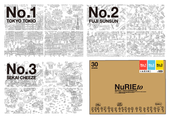 マルアイ-NuRIEto-ヌーリエトゥ-No-1-3-NU-T1 | 1 | ブング・ステーション