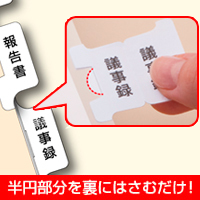 ヒサゴ-まっすぐ貼れるインデックスラベル-A4-42面-20シート--5セット--OP920 | 3 | ブング・ステーション