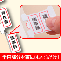 ヒサゴ-まっすぐ貼れるインデックスラベル-A4-42面-赤-20シート--5セット--OP920-R | 3 | ブング・ステーション