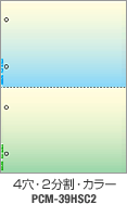 コクヨ-プリンタ帳票-マルチタイプ-A4-4穴2分割-カラー-500枚-PCM-39HSC2 | 2 | ブング・ステーション