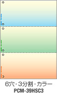 コクヨ-プリンタ帳票-マルチタイプ-A4-6穴3分割-カラー-500枚-PCM-39HSC3 | 2 | ブング・ステーション