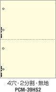コクヨ-プリンタ帳票-マルチタイプ-A4-穴なし2分割-無地-500枚-PCM-39S2 | 2 | ブング・ステーション