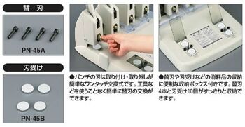 コクヨ-強力4穴パンチ本体-PN-45 | 2 | ブング・ステーション