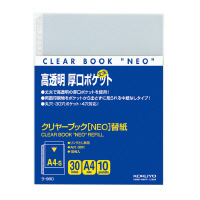 コクヨ-クリヤーブック＜NEO＞用替紙-A4縦-2・4・30穴-10枚-ラ-980 | 1 | ブング・ステーション