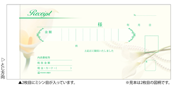 ヒサゴ-デザイン領収証-カラー-クリーム--10冊セット---801 | 1 | ブング・ステーション