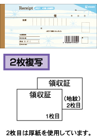 ヒサゴ-デザイン領収証-渚-ブルー--10冊セット---821 | 2 | ブング・ステーション