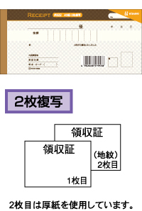 ヒサゴ-デザイン領収証-ショコラ-ブラウン--10冊セット---822 | 2 | ブング・ステーション