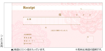 ヒサゴ-デザイン領収証-レース-ピンク--10冊セット---831 | 1 | ブング・ステーション