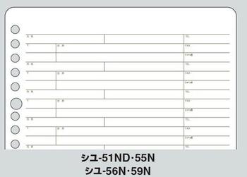 コクヨ-アドレスブック替紙-A5縦-20穴-480名収容-シユ-56N | 2 | ブング・ステーション