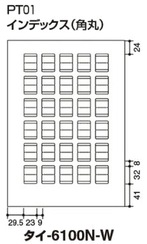 コクヨ-ワープロ用紙ラベル-プリピタ対応-A4-30面-再はくりタイプ-5枚-タイ-6100N-W | 2 | ブング・ステーション