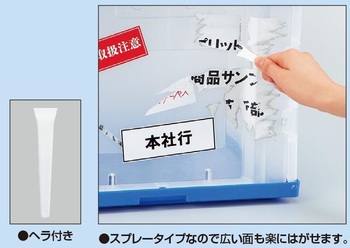 コクヨ-シールはがし-強力タイプ--スプレー式-50ml-TW-P200N | 2 | ブング・ステーション