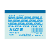 コクヨ-簡易領収証-B8ヨコ型-ヨコ書・一色刷り-100枚--40冊セット--ウケ-201 | 1 | ブング・ステーション
